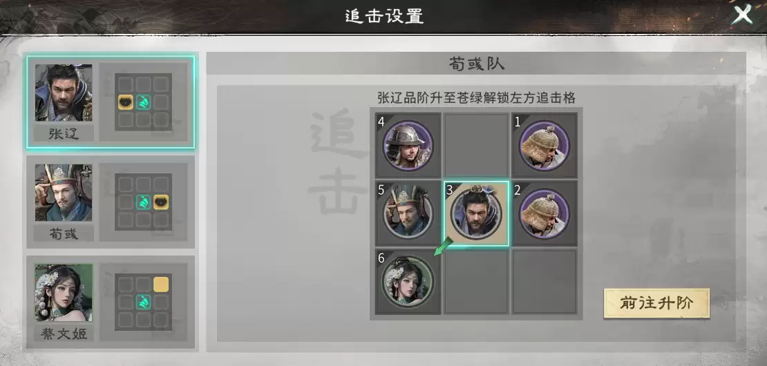 《三国:天下归心》蔡文姬技能及阵客搭配推荐