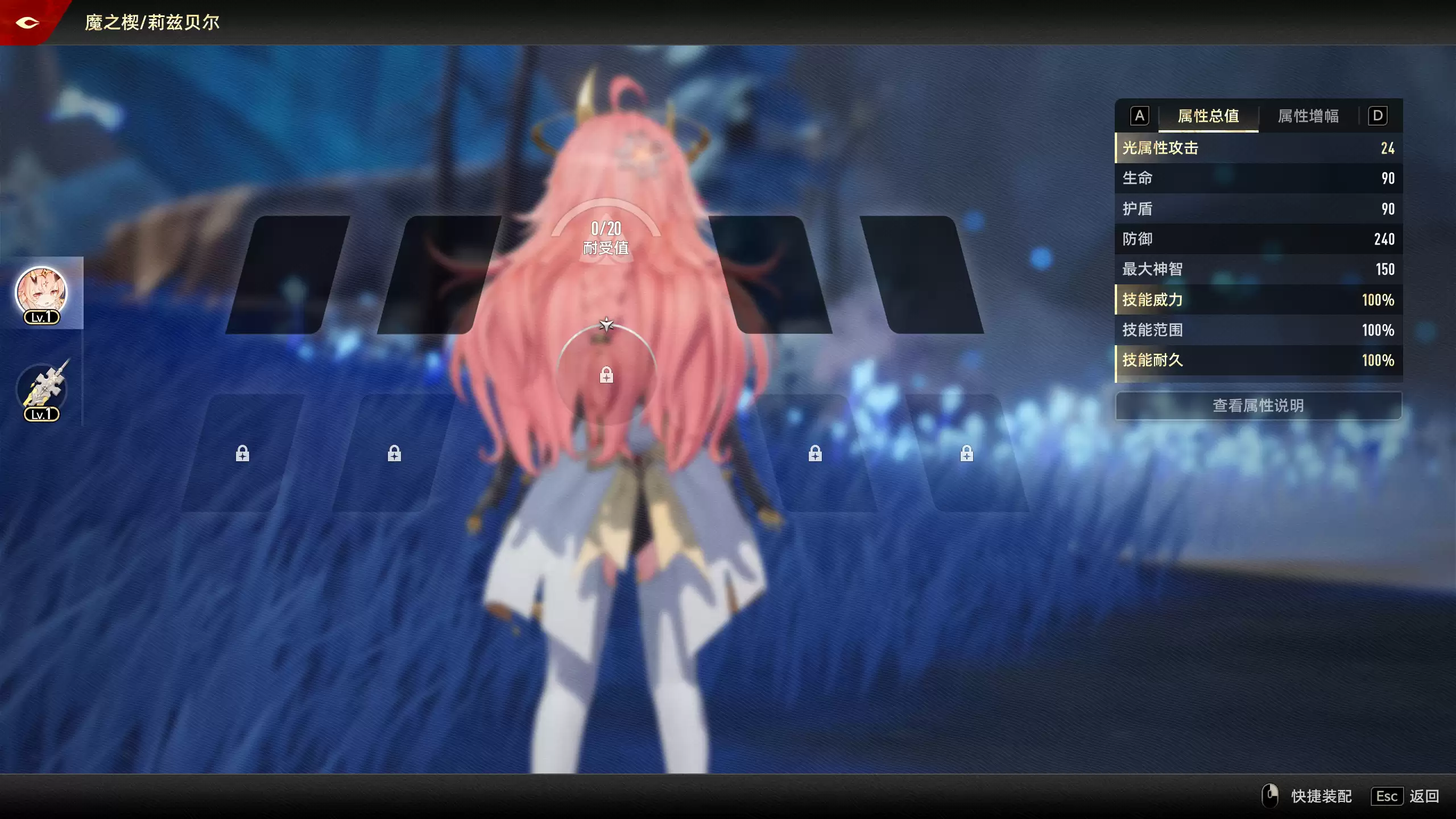 《双重螺旋》魔之楔养成玩法