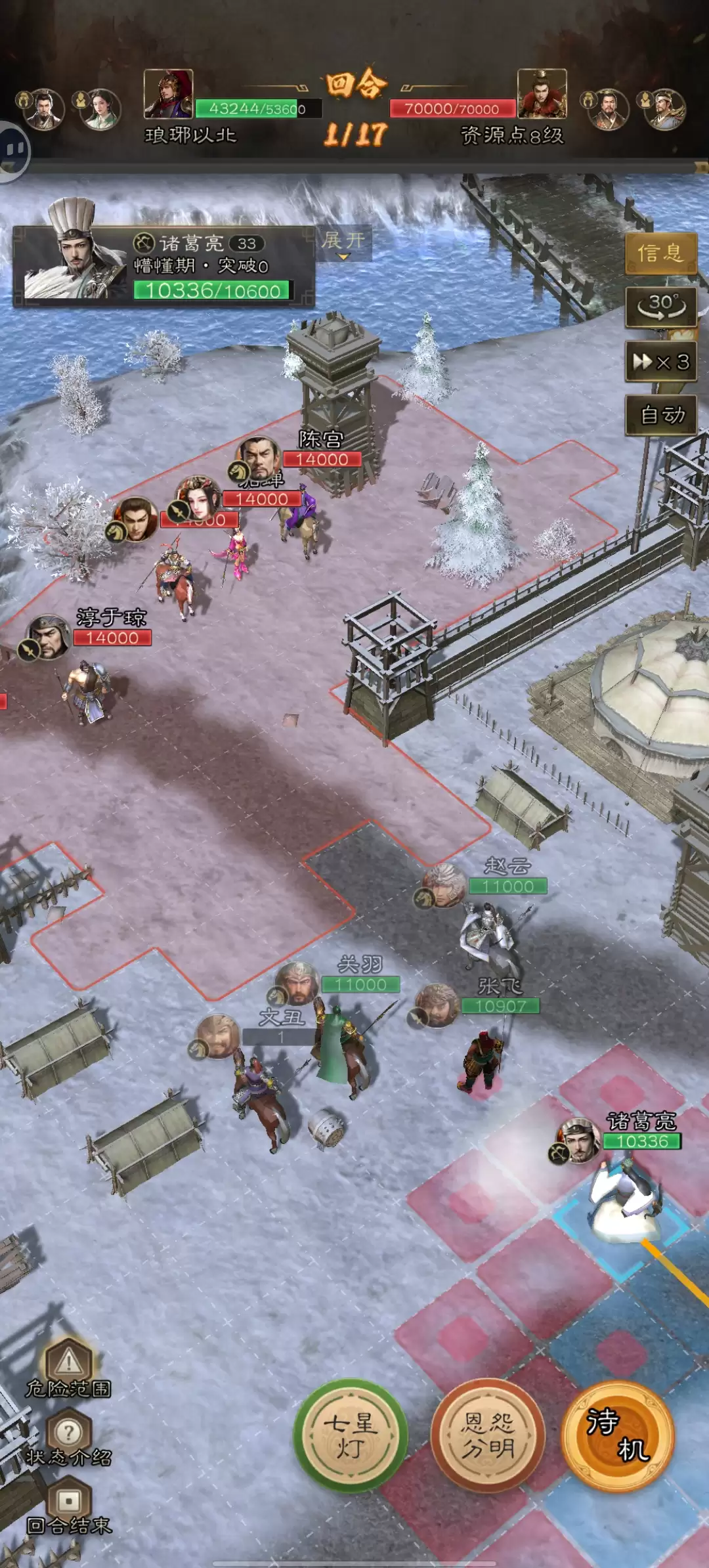 《三国志：战棋天下》第一章低配低损通关8级资源地