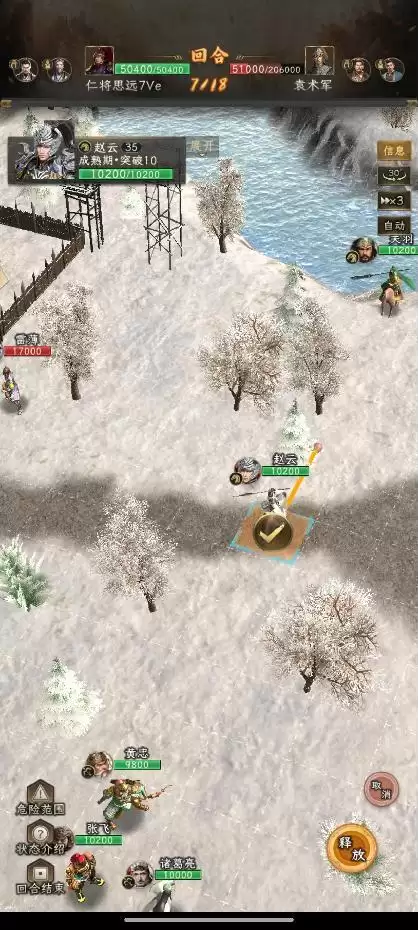 《三国志：战棋天下》无伤刷寿春攻略