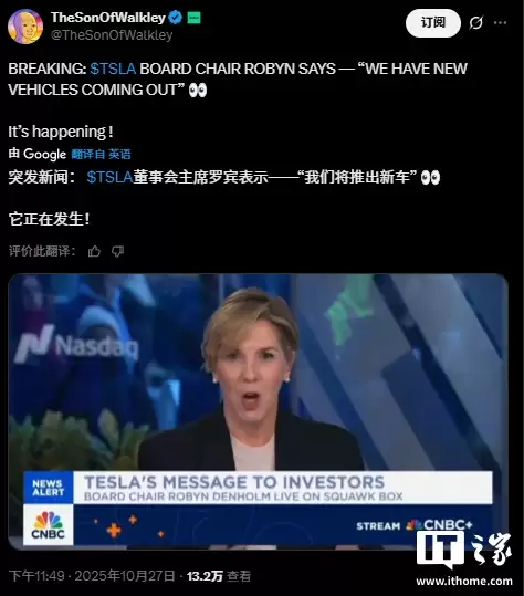 Model 2 还有戏吗？特斯拉董事会主席德霍姆称将推出几款新车型