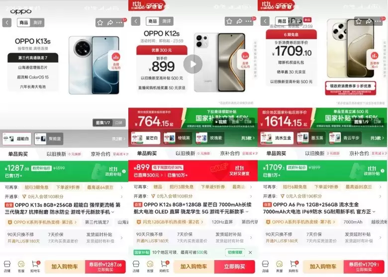 OPPO双11开门红今日启动,热门机型福利抢先享