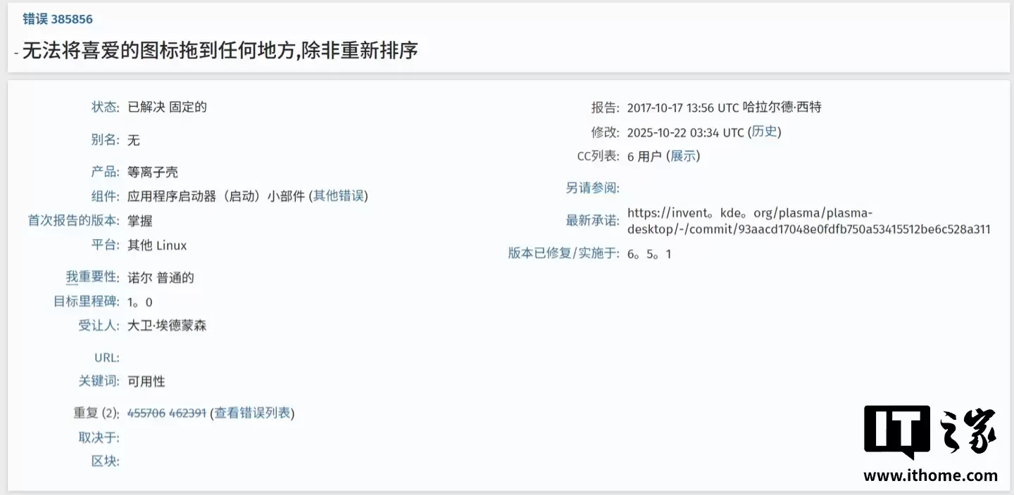 终结 8 年顽疾:KDE Plasma 6.5.1 发布,修复启动器拖动 BUG