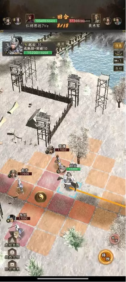 《三国志：战棋天下》无伤刷寿春攻略