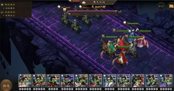 新三国志曹操传魔王挑战5封印攻略