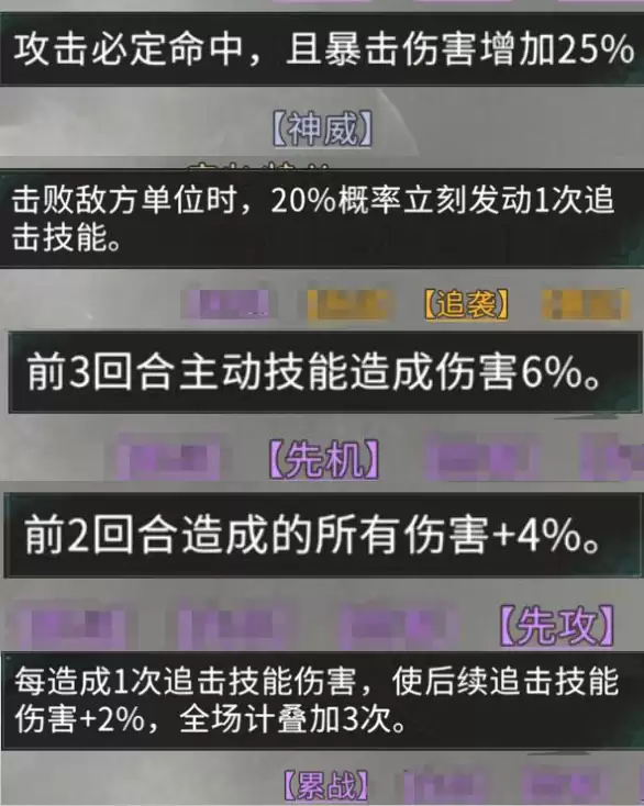 《三国：天下归心》宝物系统详解