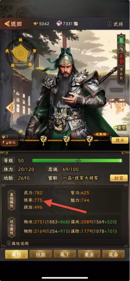 《三国志：战棋天下》附加技能基本使用解析