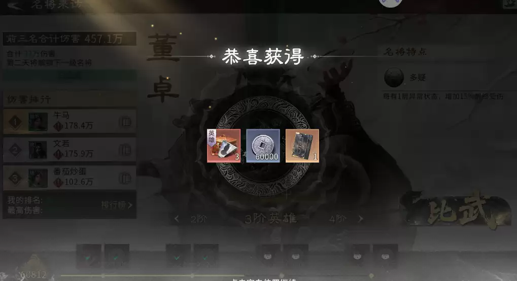 《三国:天下归心》开服第二天玩法攻略