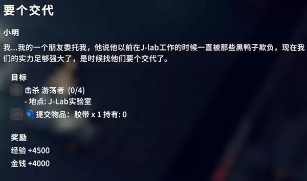 逃离鸭科夫要个胶带任务攻略