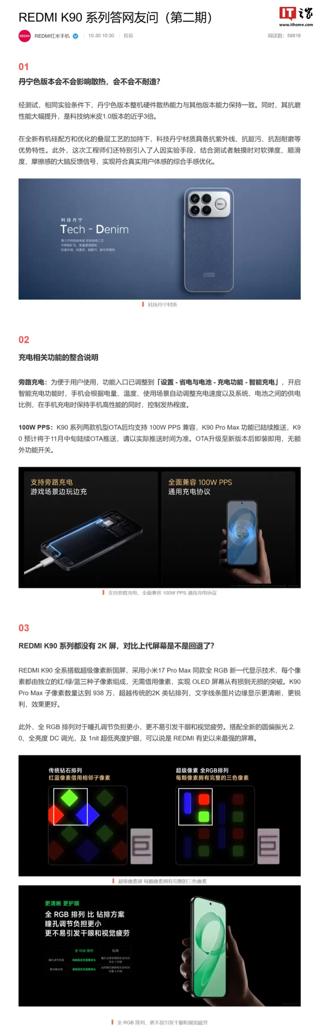 小米Redmi K90系列机型均兼容100W PPS快充：Pro Max已陆续推送、标准版预计11月升级