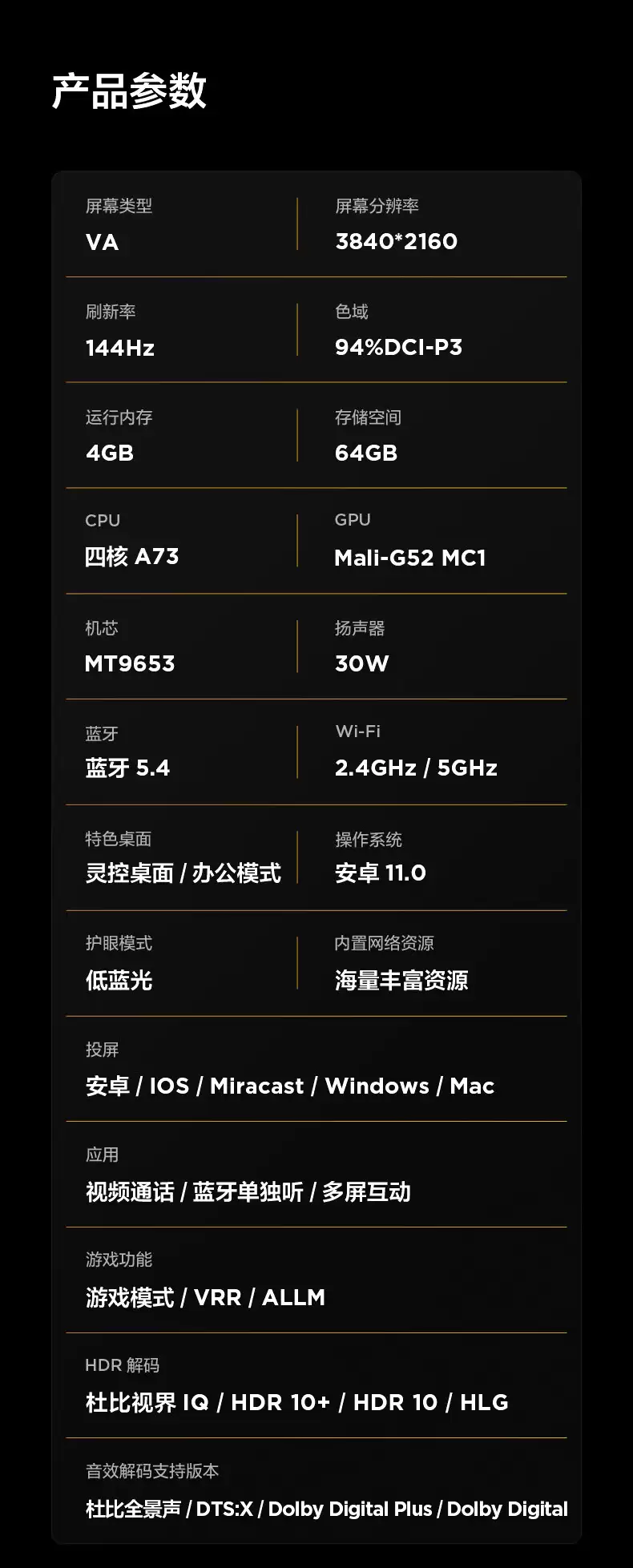 288Hz 75 英寸 2269.9 元：雷鸟 4K 鹏 7 电视京东再降价 + 送 1 年延保