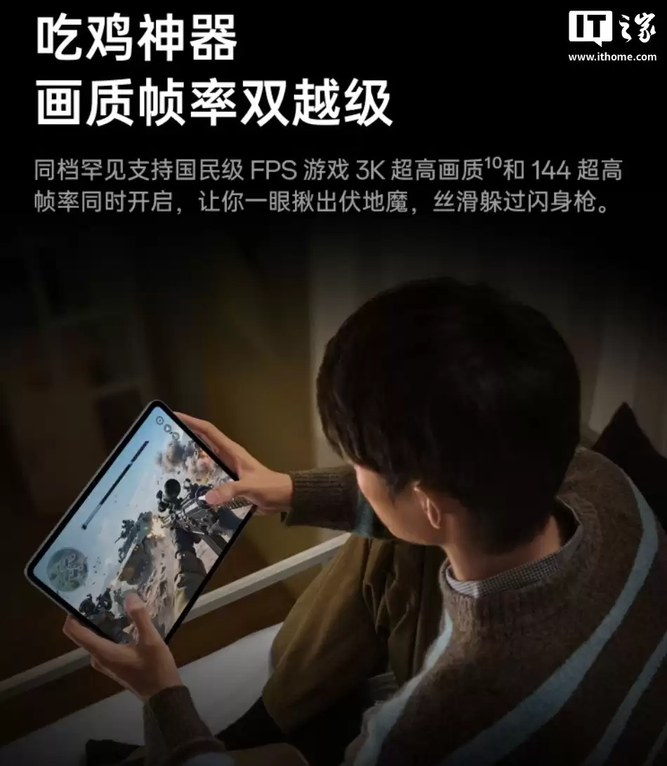 一加平板 2 开售：天玑 9400+ 芯片、3K 144Hz 高刷原色屏，2799 元起