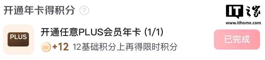 20:00 开抢:京东翻倍到手 24 积分,B 站 x PLUS 联合会员 148 元