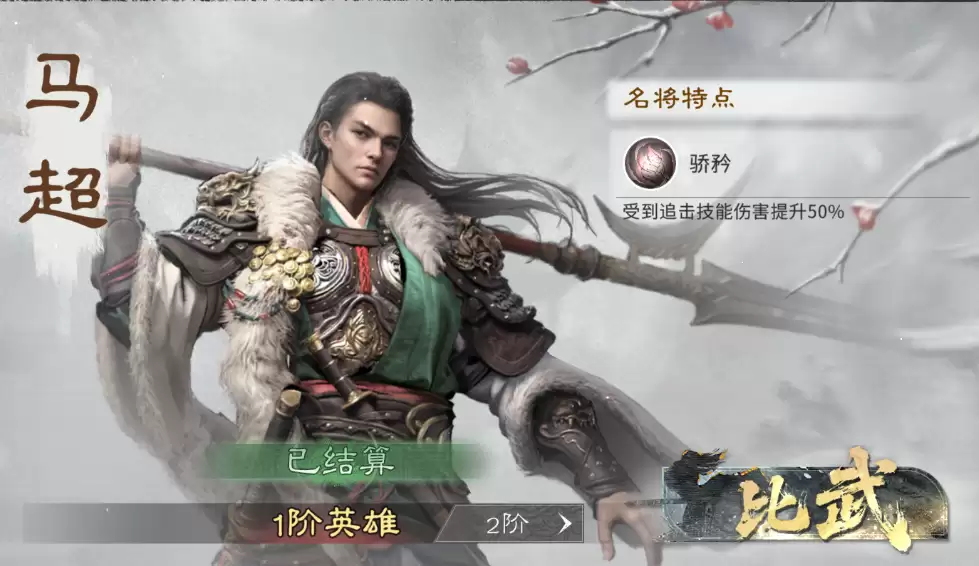 《三国:天下归心》名将来访高伤害配队推荐