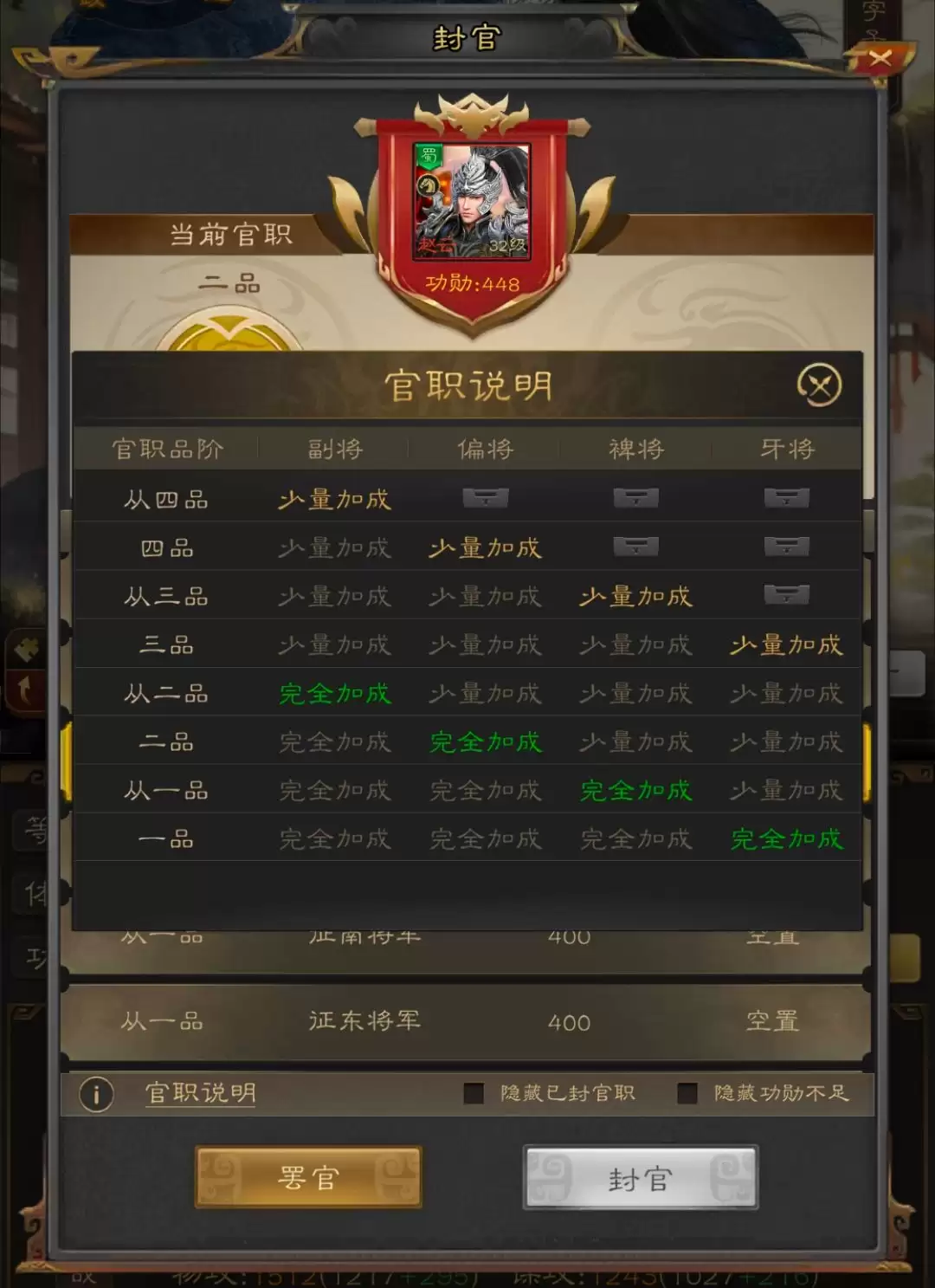 三国志战棋天下武将养成攻略