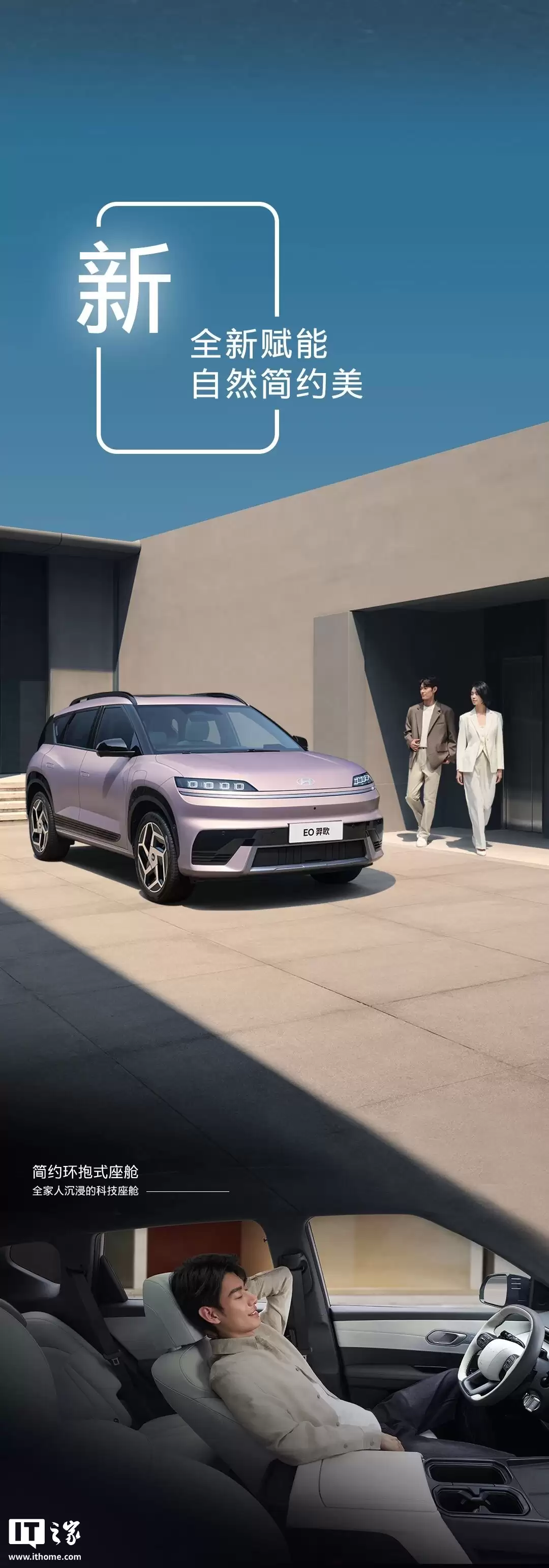 11.98 万元起,北京现代 EO 逸欧纯电 SUV 上市