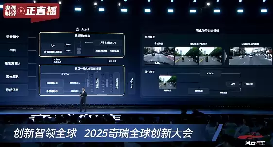尹同跃再喊“不客气”,奇瑞发布五大核心技术,明年超20款车搭载智驾功能