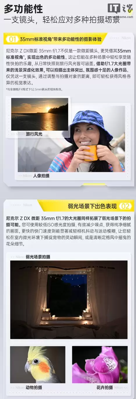 2999 元起：尼康尼克尔 Z DX 16-50mm f/2.8、MC 35mm f/1.7 半画幅镜头开售