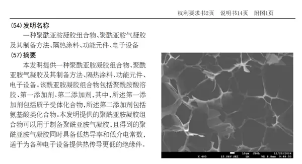 车烧了人没逝 或许你该谢谢气凝胶