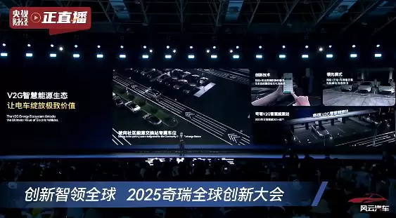 尹同跃再喊“不客气”,奇瑞发布五大核心技术,明年超20款车搭载智驾功能