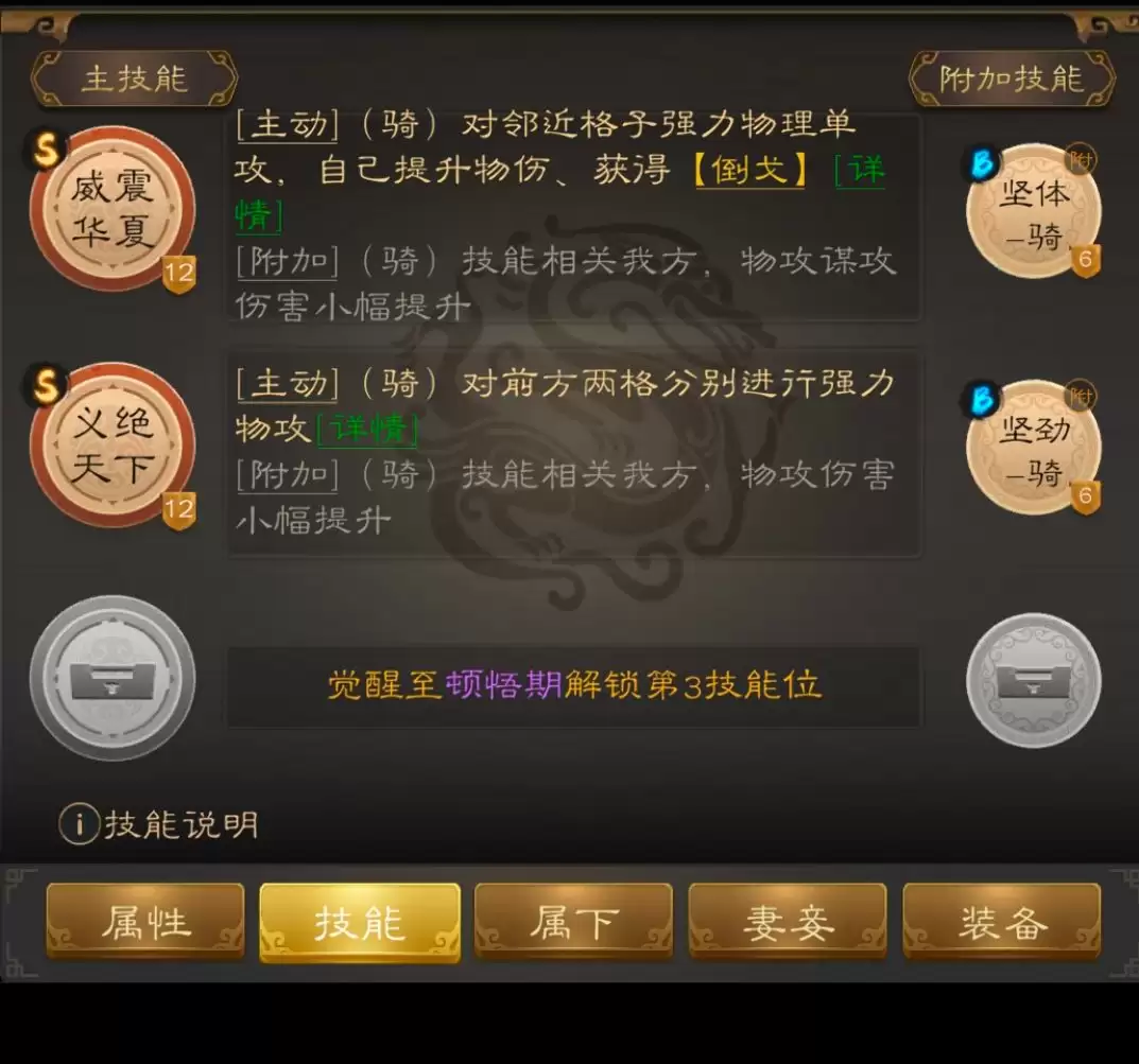 三国志战棋天下武将养成攻略