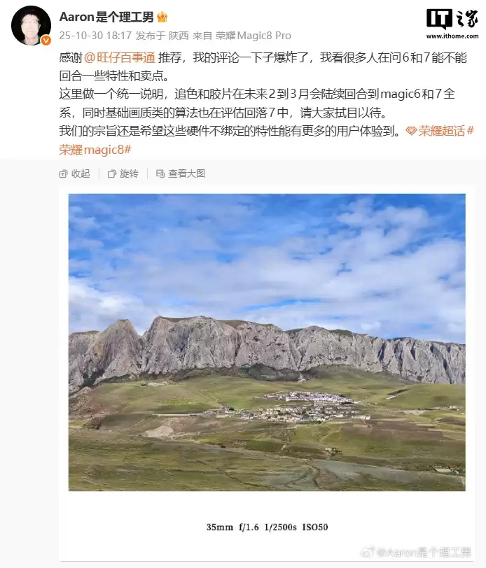 硬件不会绑定新特性:荣耀 Magic6 / 7 全系将支持追焦和胶片功能、基础画质类算法正评估回落