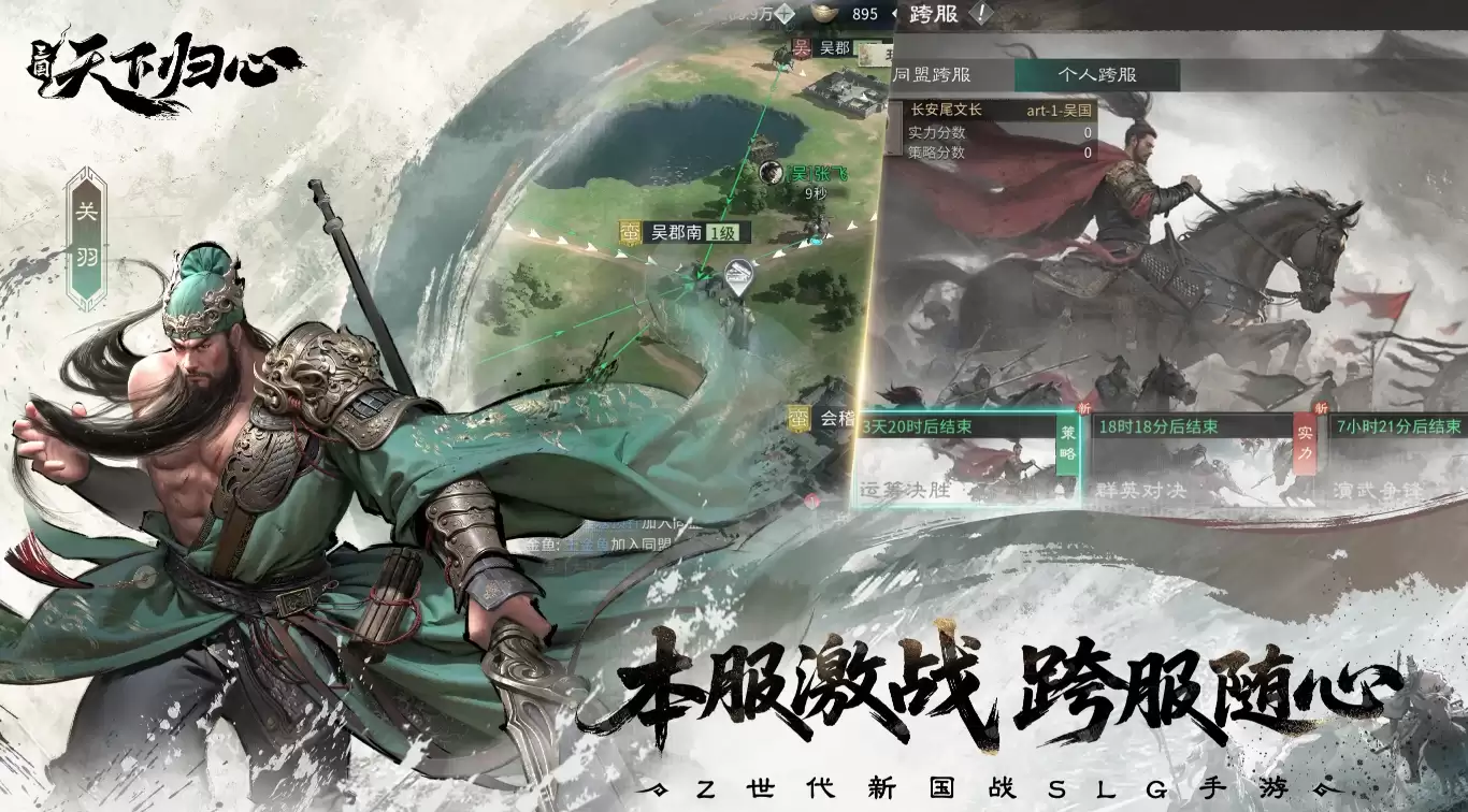 《三国:天下归心》兑换码大全2025最新