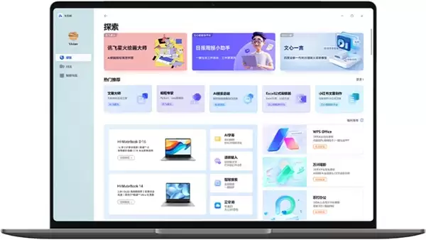 视觉与触感体验革新！WIKO Hi MateBook 14 锐龙版开售福利已就位，4999元起