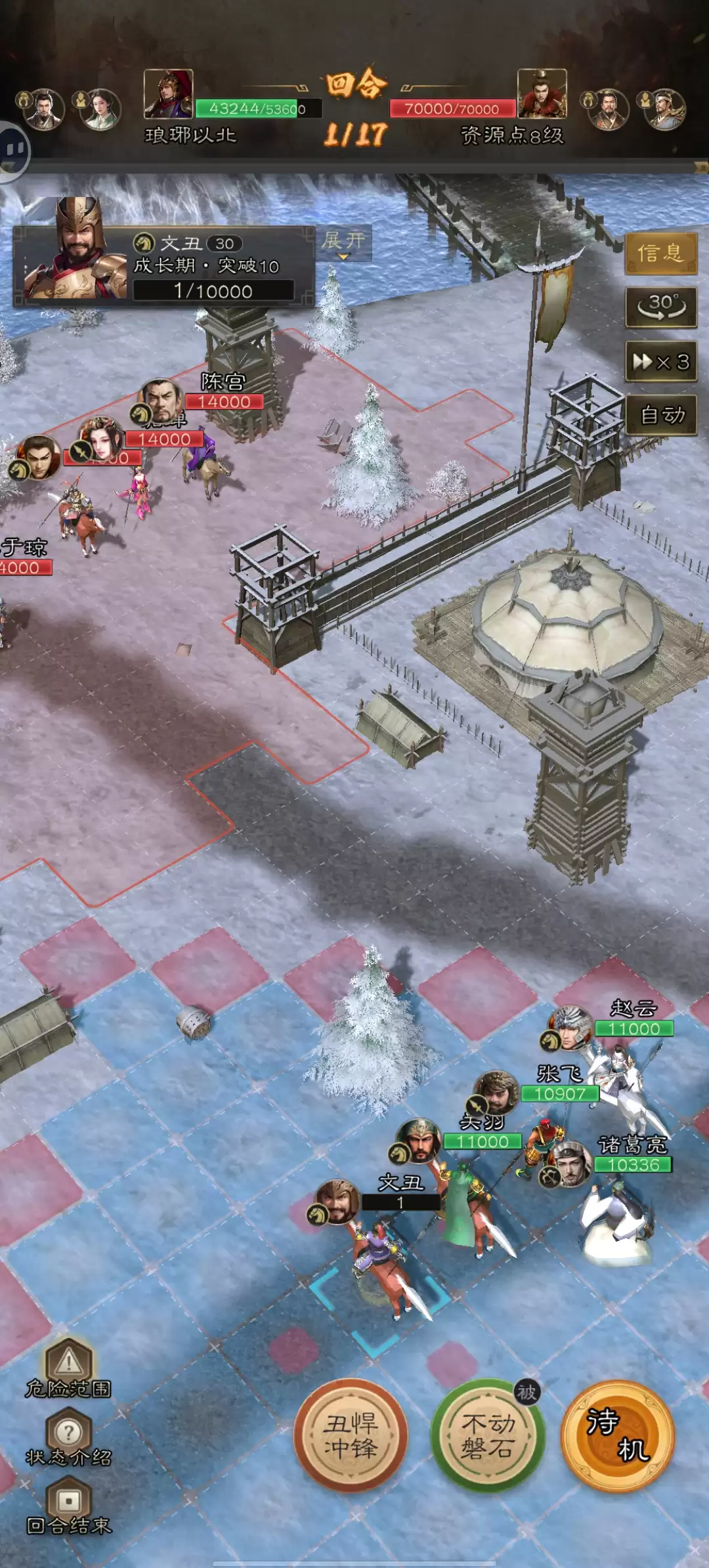 《三国志：战棋天下》第一章低配低损通关8级资源地