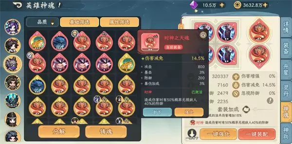 山海幻境世界BOSS零氪低配通关攻略