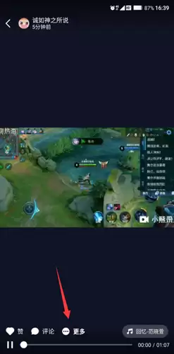 《音兔》删除作品方法