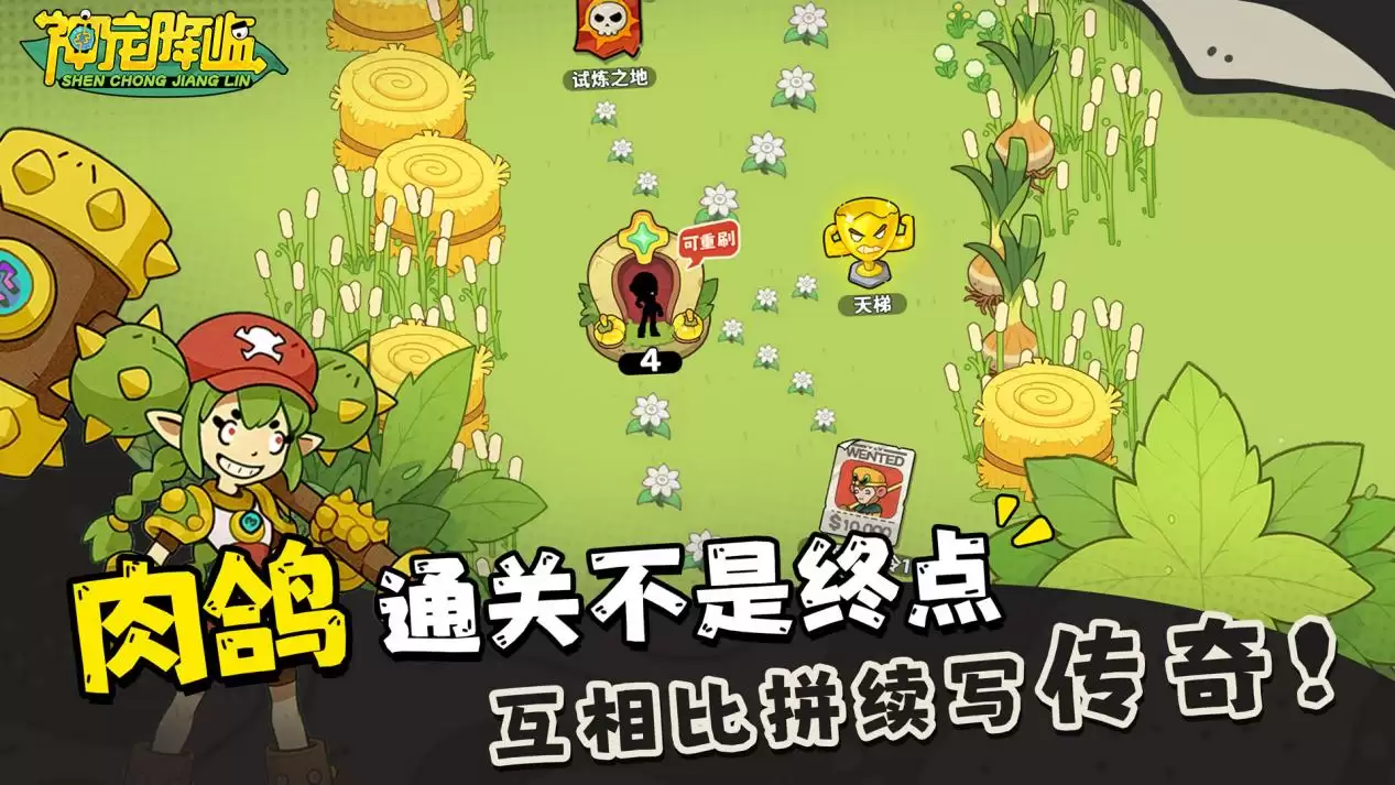 《神宠降临》今日全平台公测！肉鸽+PVP双核玩法开启高能冒险