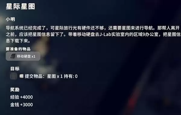 逃离鸭科夫星际星图任务攻略
