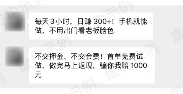 没钱就不会被骗了吗 太天真