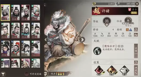 三国志战略版竞技场防守骑兵攻略