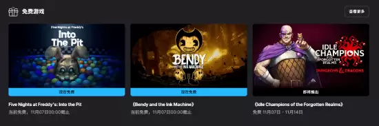 Epic限免两款恐怖佳作:玩具熊与班迪免费领取