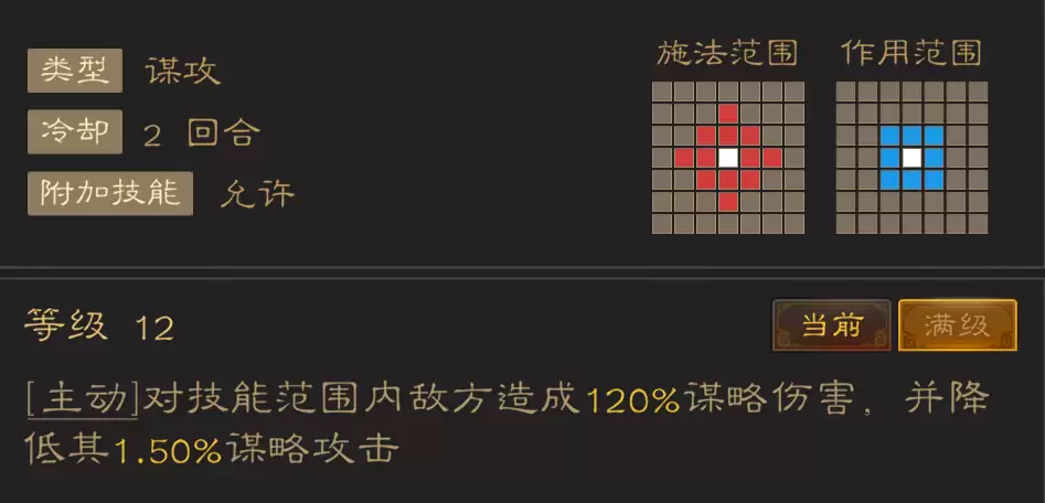 《三国志：战棋天下》初期武将推荐