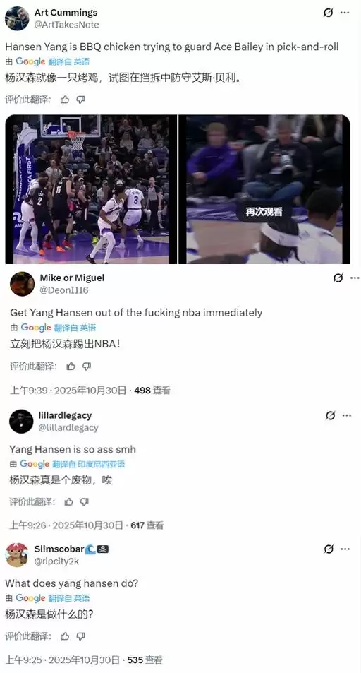 杨瀚森NBA首秀遭质疑：防守短板与场外生活引热议