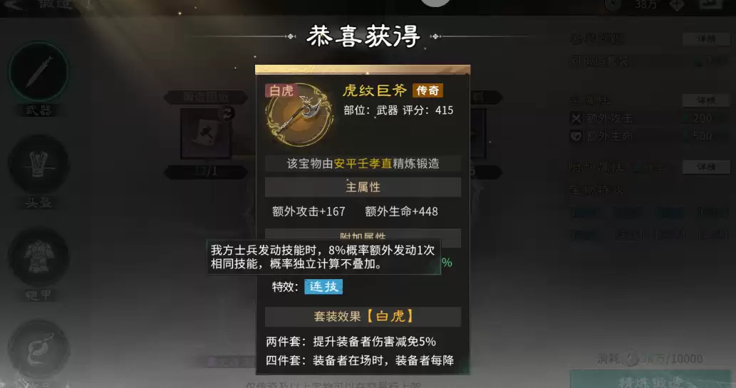 《三国:天下归心》开服第二天玩法攻略