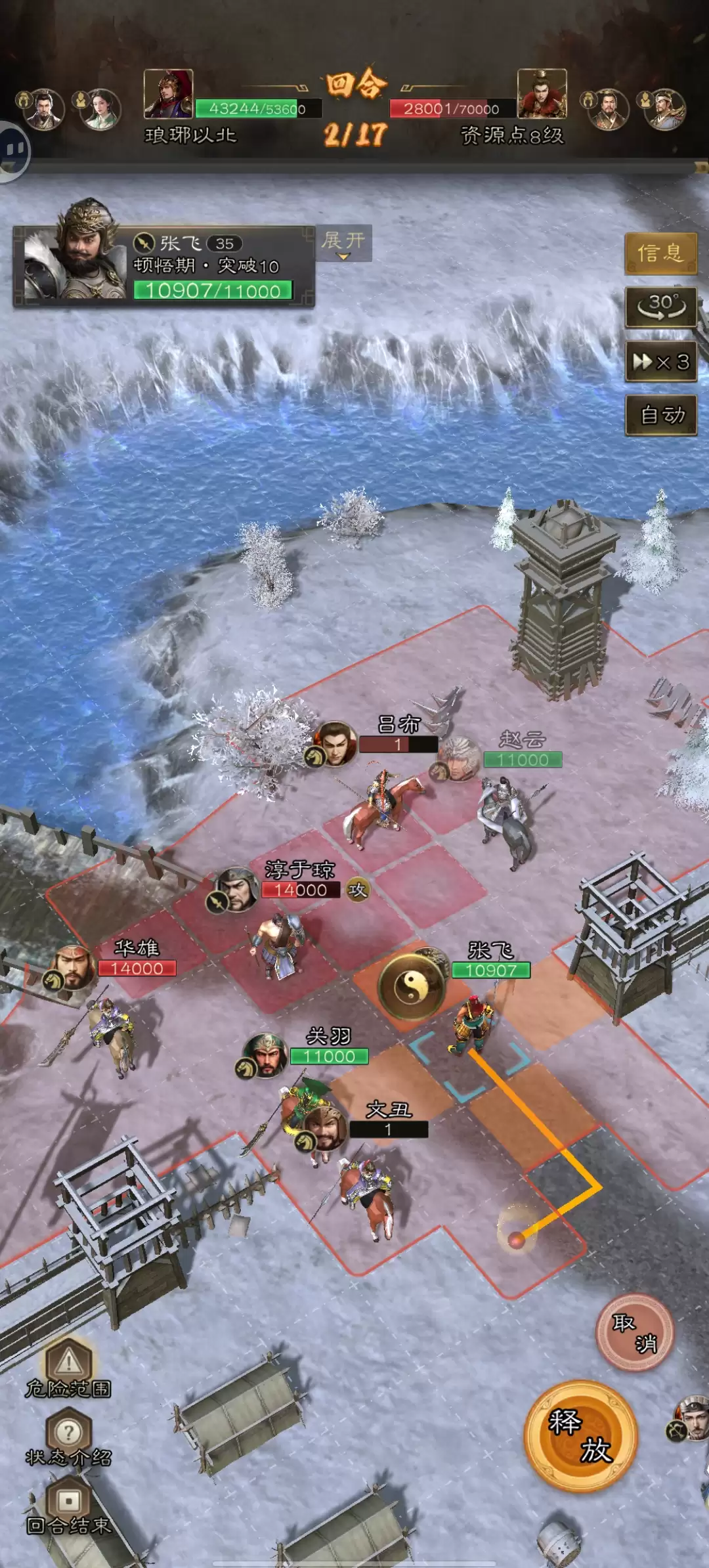 《三国志：战棋天下》第一章低配低损通关8级资源地