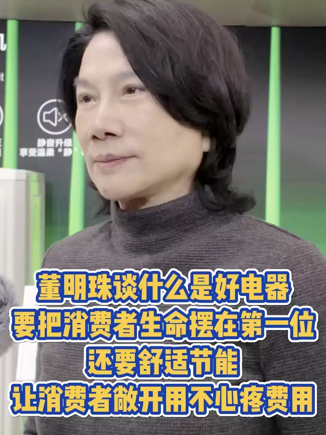 董明珠力推健康家战略：安全为先，年内将建3000门店