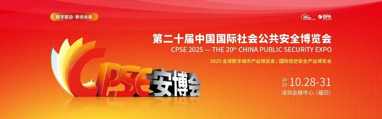 闪迪携全场景存储解决方案亮相CPSE安博会2025，赋能智能安防新生态