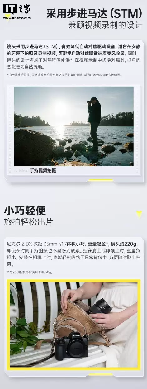 2999 元起：尼康尼克尔 Z DX 16-50mm f/2.8、MC 35mm f/1.7 半画幅镜头开售