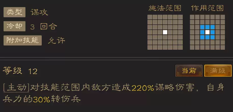 《三国志：战棋天下》初期武将推荐