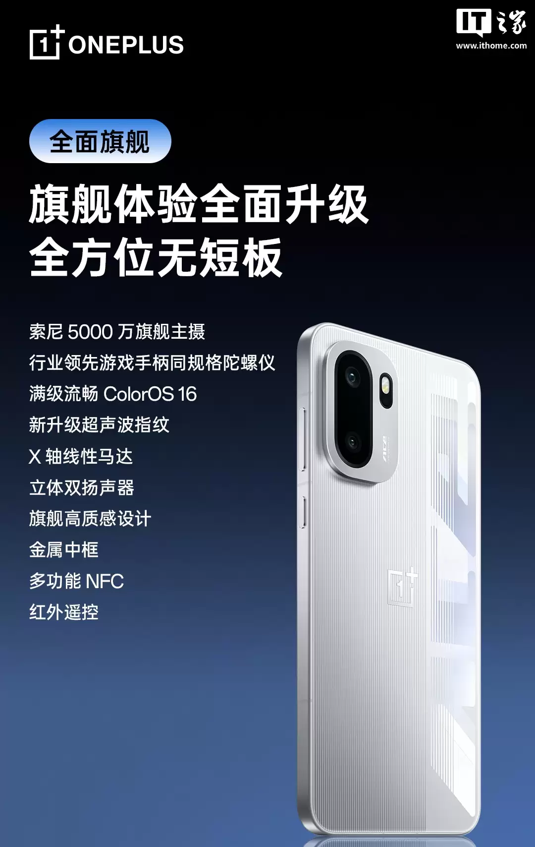 一加 Ace 6 手机今起首销：骁龙 8 至尊版、同档唯一 165Hz 高刷，2599 元起