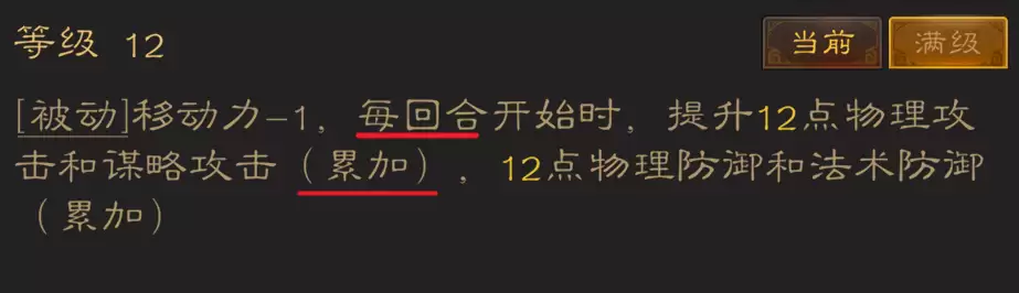 《三国志：战棋天下》初期武将推荐