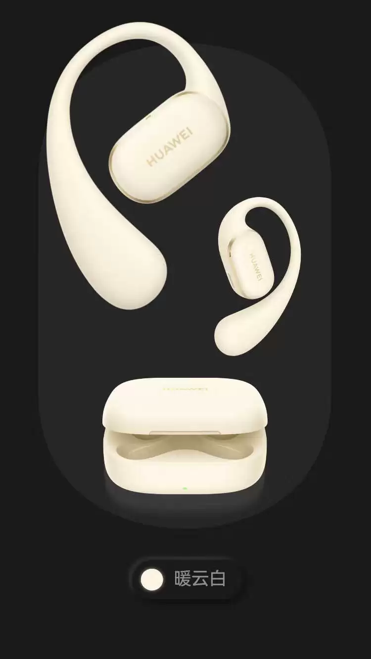 华为首款开放式耳挂耳机 FreeArc 推出「暖云白」新色，券后到手价 599 元
