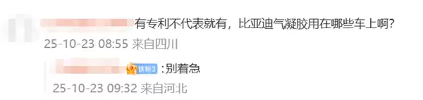 车烧了人没逝 或许你该谢谢气凝胶