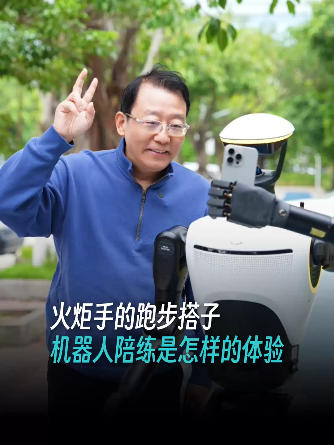 广汽第四代机器人 GoMate Mini 官宣，已在广州地铁参与安防、巡检等工作