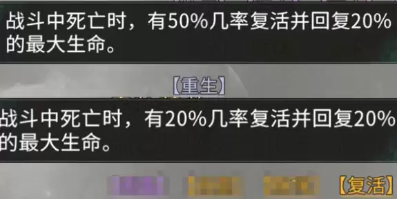 《三国：天下归心》宝物系统详解